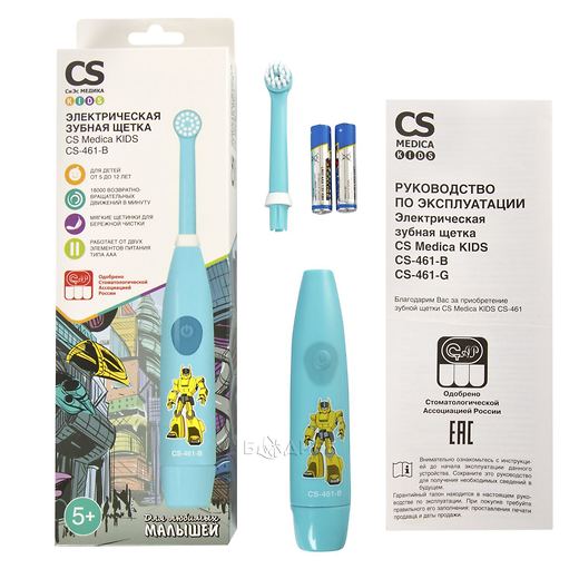 Комплектация щетки зубной электрической CS Medica Kids CS-461-B для мальчика
