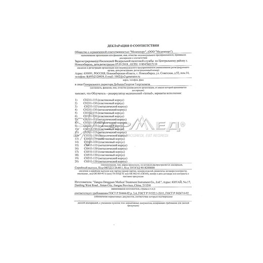 POCC-CN.AB69.D03807--1