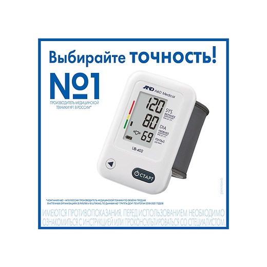 Тонометр на запястье AND UB-402