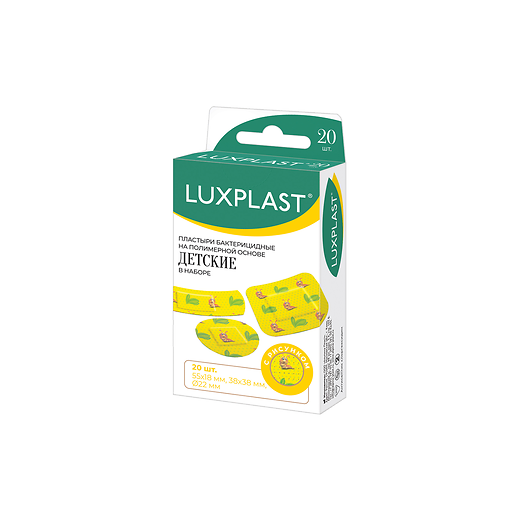 LUXPLAST Детские Пластуля